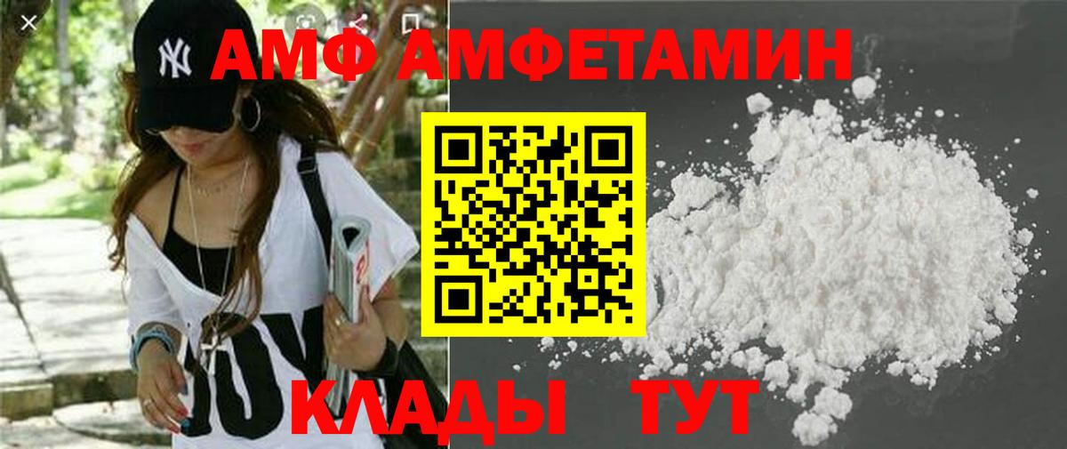 Amphetamine  Amphetamine  Вход с VPN  Амфетамин VHQ  Южноуральск 
