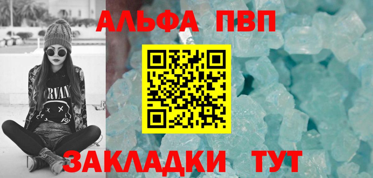 Южноуральск  Alfa_PVP Соль  Alpha-PVP  A-PVP VHQ  Вход с VPN 