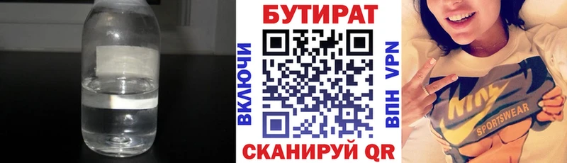 БУТИРАТ GHB  Южноуральск 