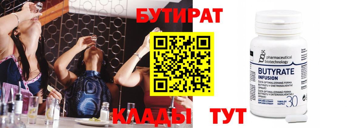 Южноуральск  Бутират оксана  Вход с VPN 