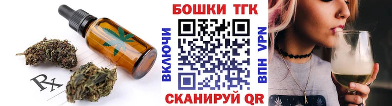 Еда ТГК конопля  Южноуральск 