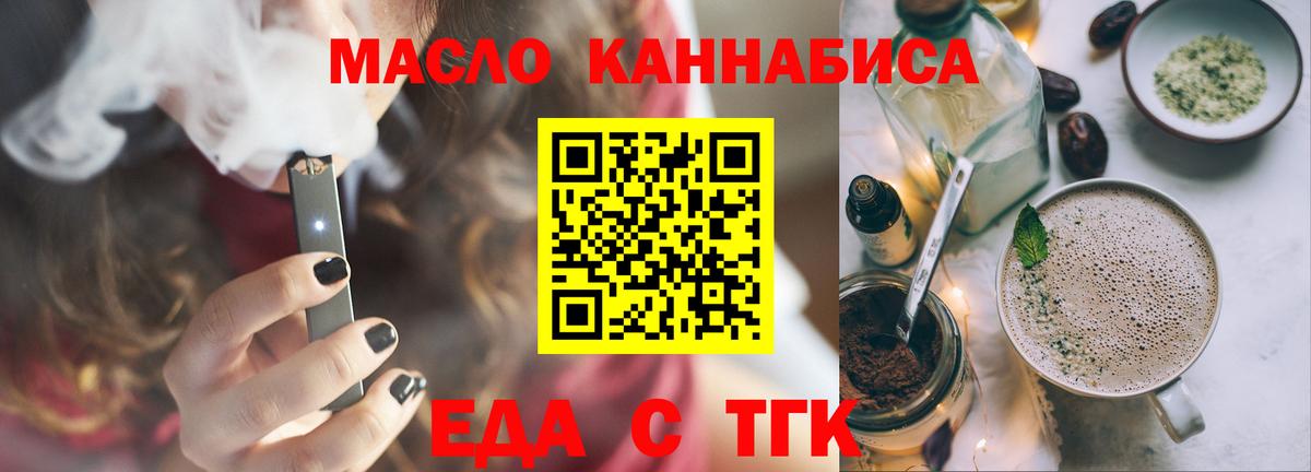 Южноуральск  Canna-Cookies конопля  Вход с VPN 