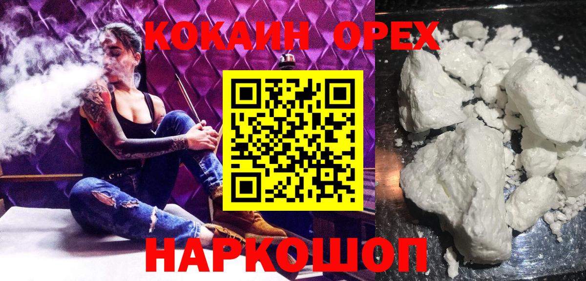 COCAIN Боливия  Вход с VPN  Южноуральск  COCAIN 97% 