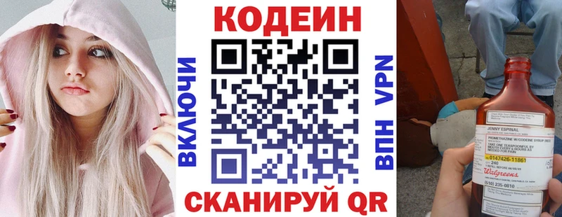 это Telegram Южноуральск Кодеиновый сироп Lean напиток Lean (лин)
