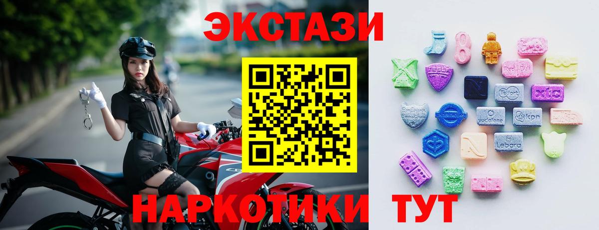 Экстази 250 мг  Вход с VPN  ЭКСТАЗИ Philipp Plein  Южноуральск 