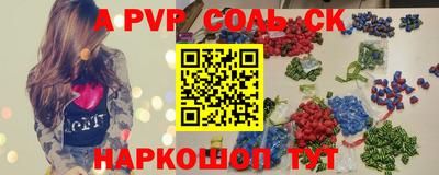 соль курить ск Можайск