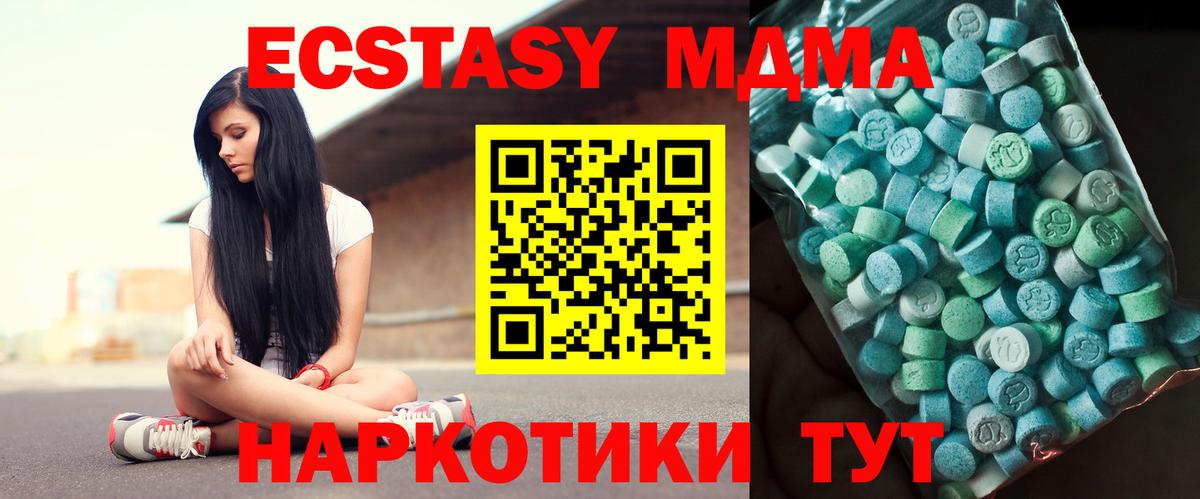 MDMA кристаллы  МДМА VHQ  Вход с VPN  Южноуральск 