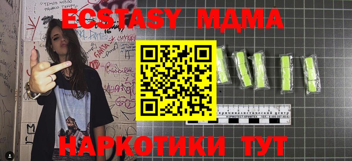 MDMA кристаллы Южноуральск
