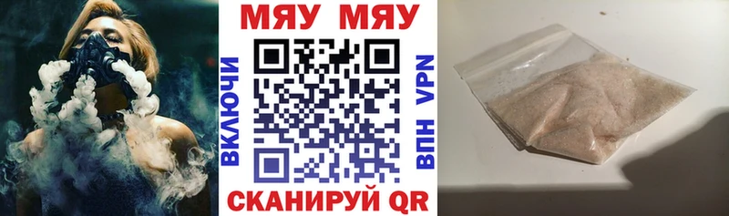 МЕФ мука  продажа наркотиков  Южноуральск 
