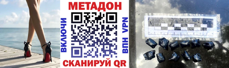 МЕТАДОН кристалл  Южноуральск 