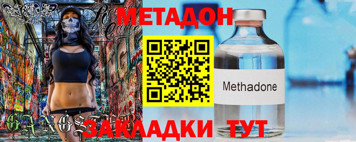 МЕТАДОН мёд Южноуральск