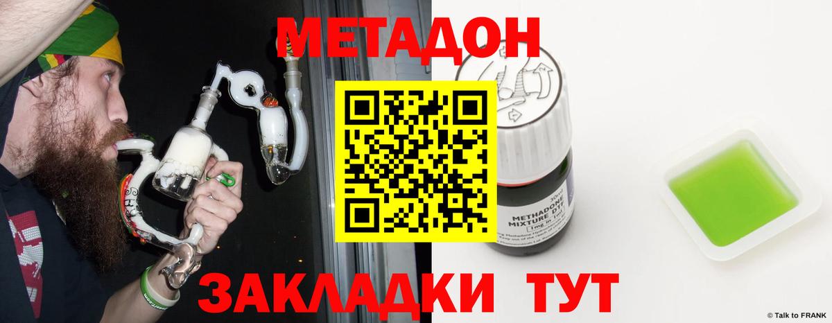 МЕТАДОН белоснежный  Вход с VPN  Метадон VHQ  Южноуральск 