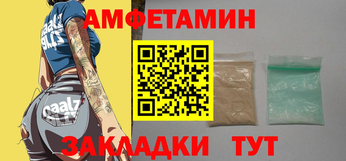 Метамфетамин Декстрометамфетамин 99.9% Южноуральск