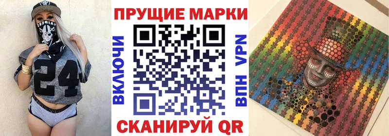 купить закладку  Южноуральск  Марки N-bome 1,8мг 