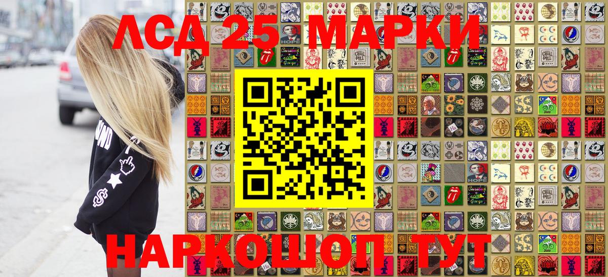 Южноуральск  Марки 25I-NBOMe 1,5мг  Вход с VPN 