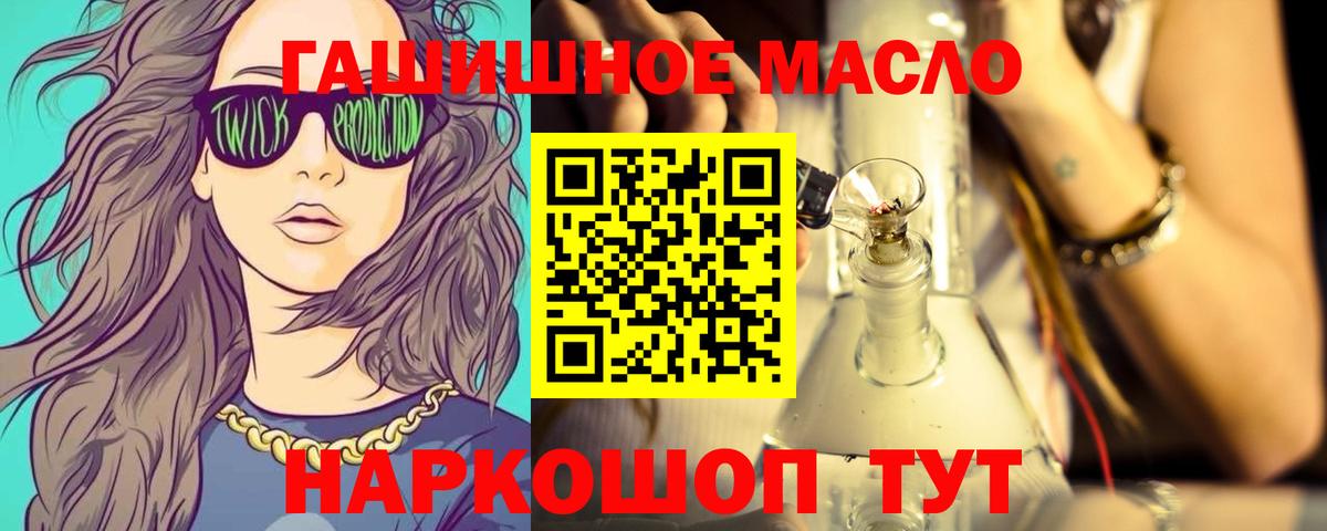 Дистиллят ТГК вейп с тгк Южноуральск