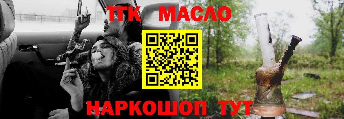 Южноуральск  Дистиллят ТГК концентрат  Дистиллят ТГК концентрат  Вход с VPN 