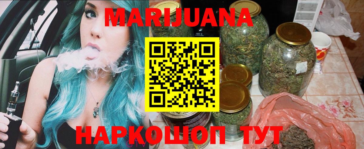 Канабис White Widow Южноуральск
